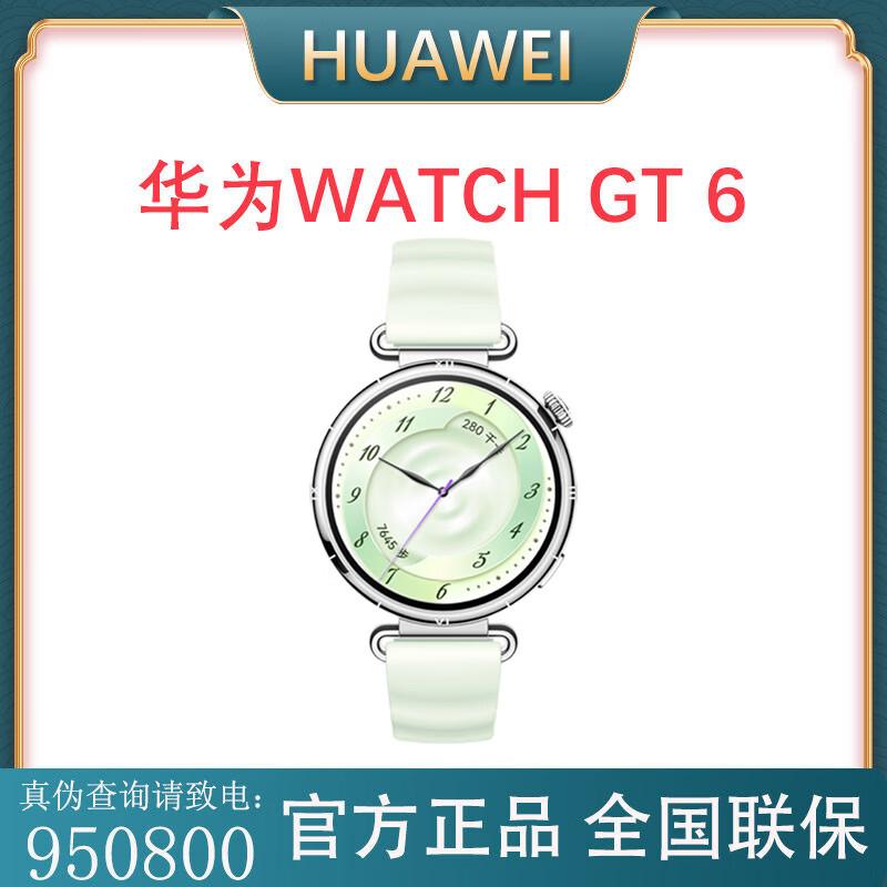 Huawei Умные часы серии Watch GT (Китайская версия)