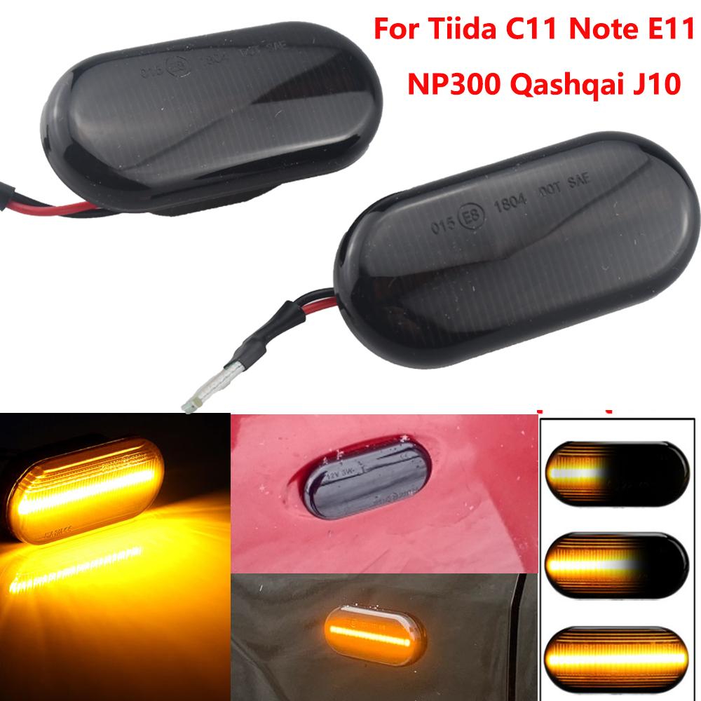 Для Nissan Tiida Note Micra Navara Qashqai Cube Camiones Dualis Frontier светодиодный динамический автомобильный поворотник боковой габаритный указатель поворота