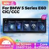 Совместимо с BMW 5 серии (E60, E61, E63, E64) 15-дюймовый Android-дисплей