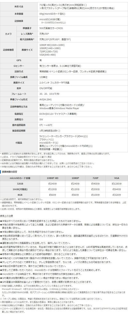 YUPITERU Continuous Recording Drive Recorder с 5-миллионной цветной матрицей CMOS DRY-FH97WGc