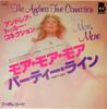 7-дюймовая пластинка ANDREA TRUE CONNECTION - More More More / Party Line FD2053 BUDDAH 1978 Япония Soul/Funk Б/у