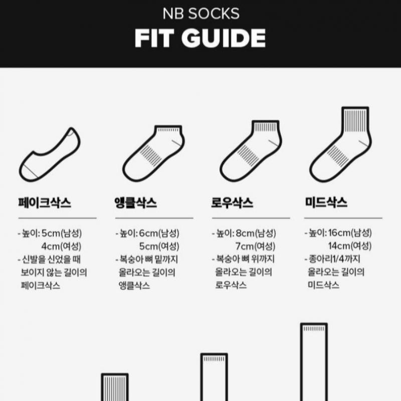 New Balance Мужские длинные носки SuSpension BASIc Logo Sport SockS, 3 шт. в упаковке