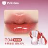Clear and Watery Shine~Pinkbear Lip Gloss Lipstick Lip Glaze Mirror-Like Watery Moisturizing Lip Gloss
