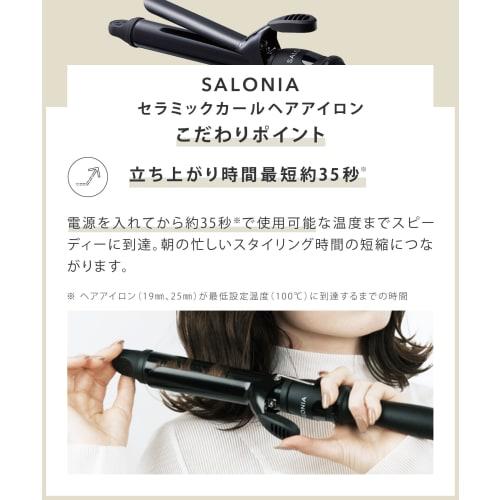 2024 Spring/Summer Limited SALONIA Ceramic Curl Hair Iron 25mm [Celebrate Purple] Iron with Heat Resistant Pouch SL-008CP