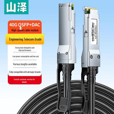 Медный кабель прямого подключения Shanze 40G QSFP+