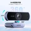 Веб-камера UGREEN FineCam Lite 1080P30Hz 2 миллиона пикселей 85° сверхширокий угол обзора космический серый