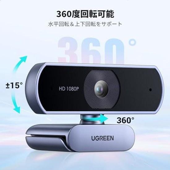 Веб-камера UGREEN FineCam Lite 1080P30Hz 2 миллиона пикселей 85° сверхширокий угол обзора космический серый