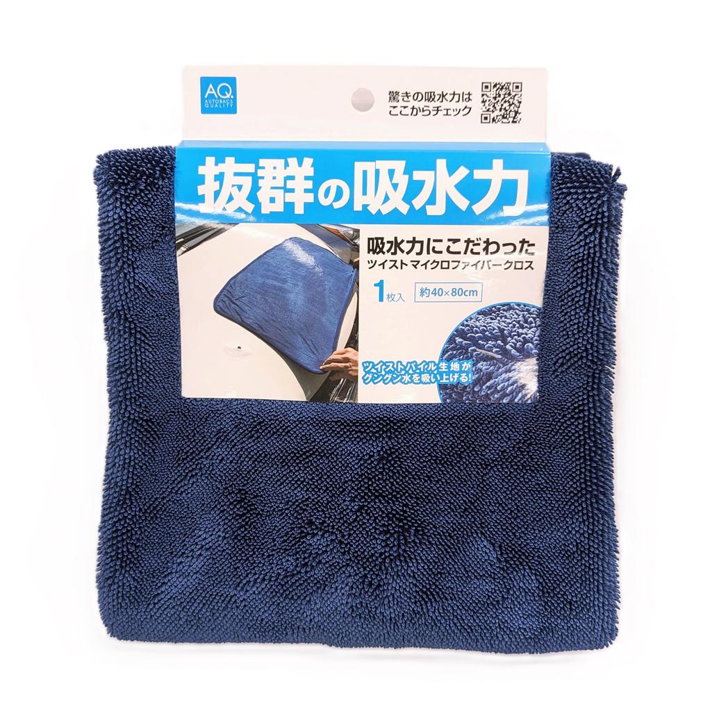 AQ. AUTOBACS QUALITY Twisted microfiber cloth focused on water absorption
