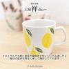 Кружка Kobo Fresh Art Lemon Hasami Ware, сделано в Японии J-kitchens Sho~