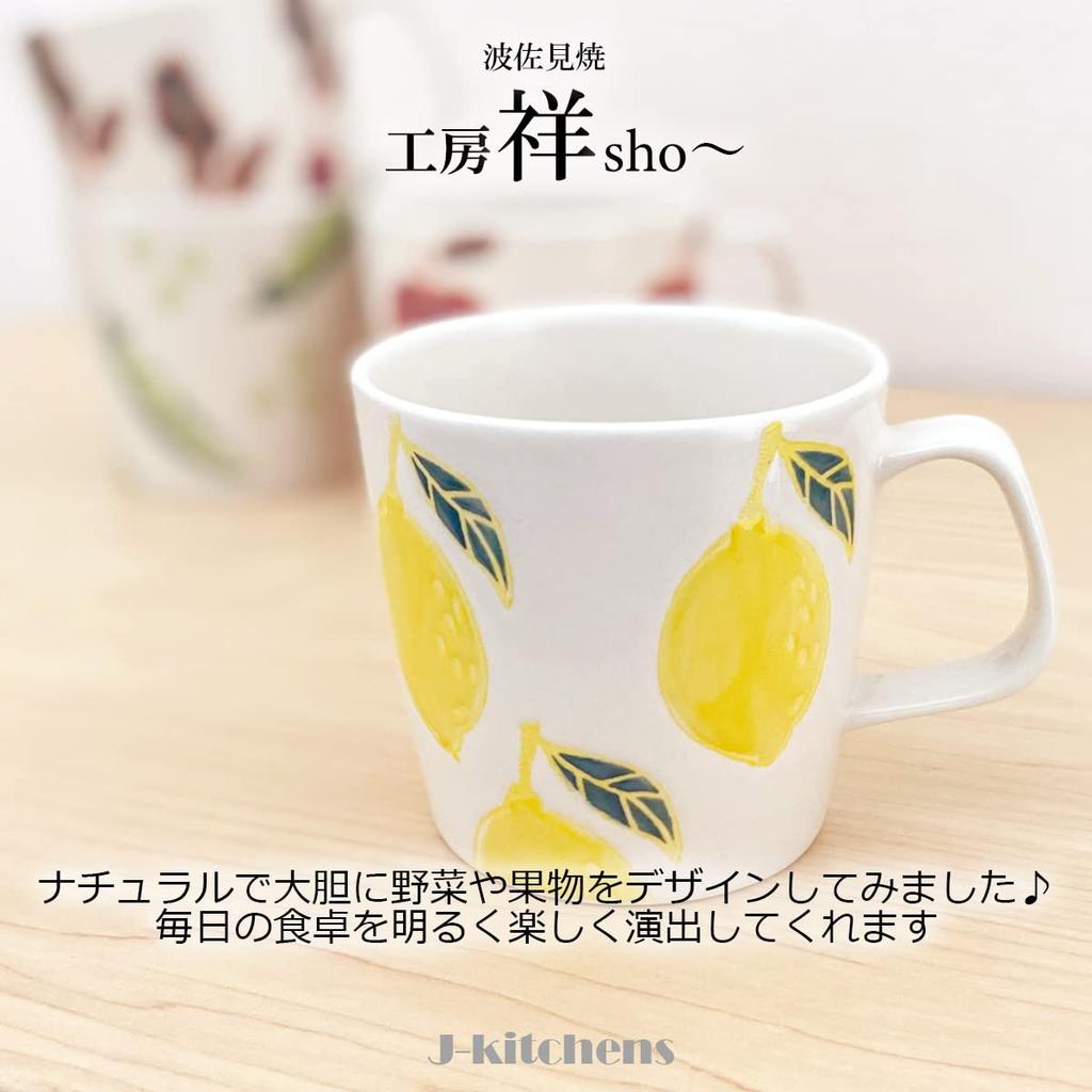 Кружка Kobo Fresh Art Lemon Hasami Ware, сделано в Японии J-kitchens Sho~