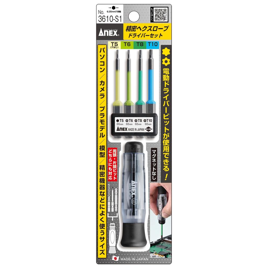 ANEX Precision Hexalobe Screwdriver 4 Bits Turning Precision Hexalobe Screws On Set, (T5/T6/T8/T10), No. 3610-S1, Magnet-Free [For Computers, Etc.]