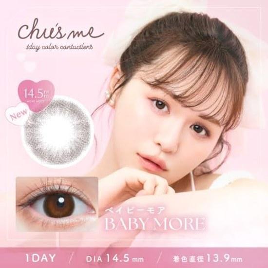 color addition lens chus One Day Peach Brown 1 box contains 10 pieces mask sheet (0.00)