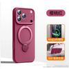 IPhone 18 Pro Max Case Liquid Silicone Magnetic Rotating Stand Shockproof Full Protection