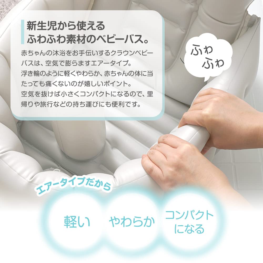 Ange Smile Crown Детская Подходит для Младенцев от с Рукой Высокий и Сушка Серый Ванна, Новорожденные, Компактный, Насос, Противоскользящий Стопор, Спинка, Крючок,