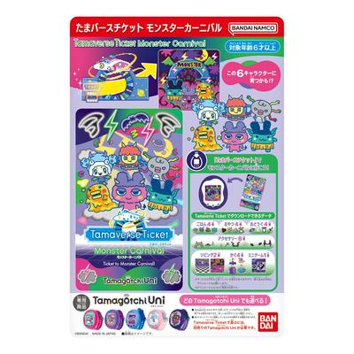 Bandai Билет Tamaverse на Карнавал Монстров