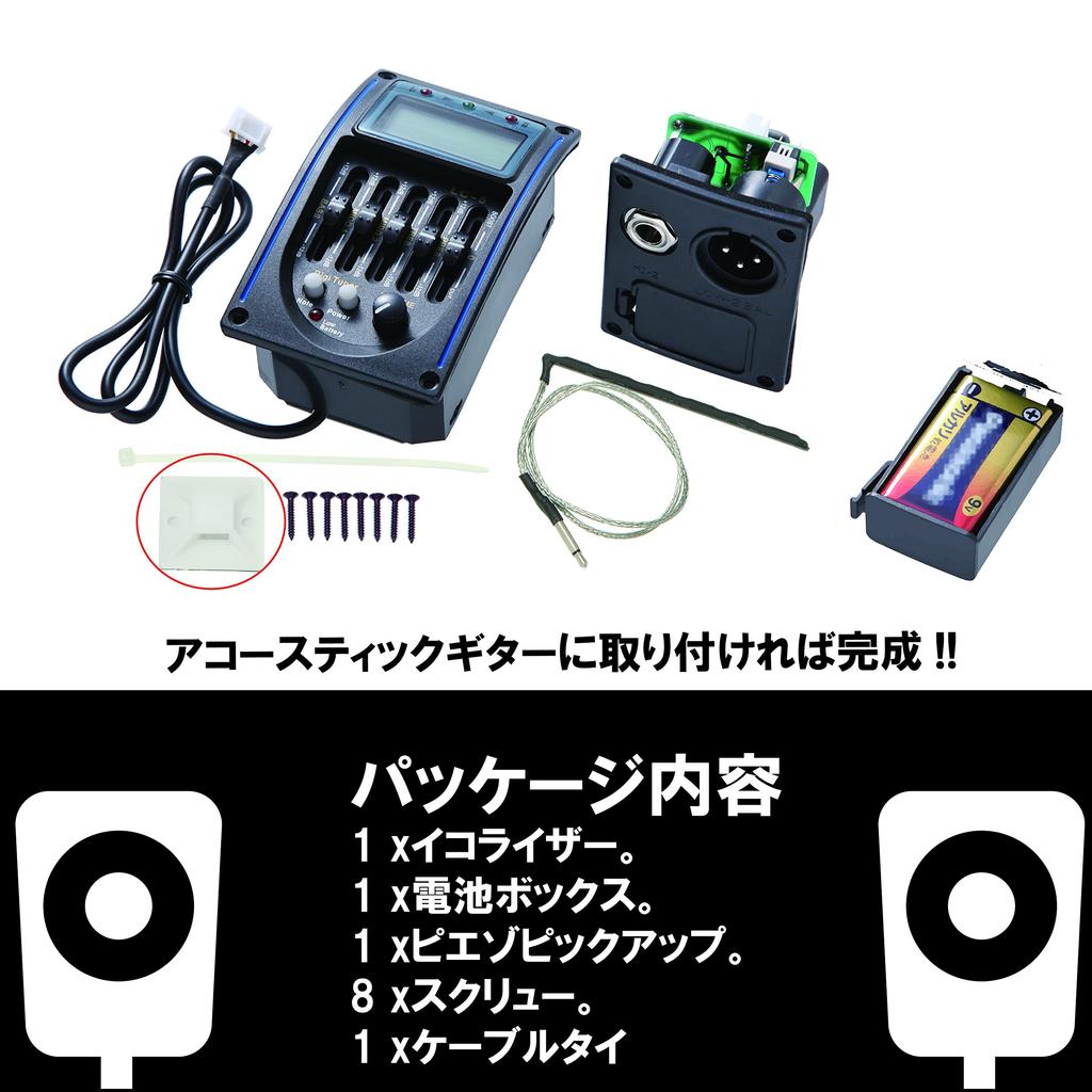 Phoenix Digital Equalizer Tuner for Acoustic Guitar Easy Installation [Piezo Pickup] Preamp/Headamp / <45-Day Warranty> (Blue)