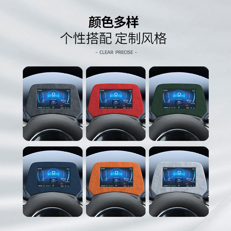 For BYD ATTO3 BYD Dolphin trument screen protective cover suede material car screen decorative frame protective frame
