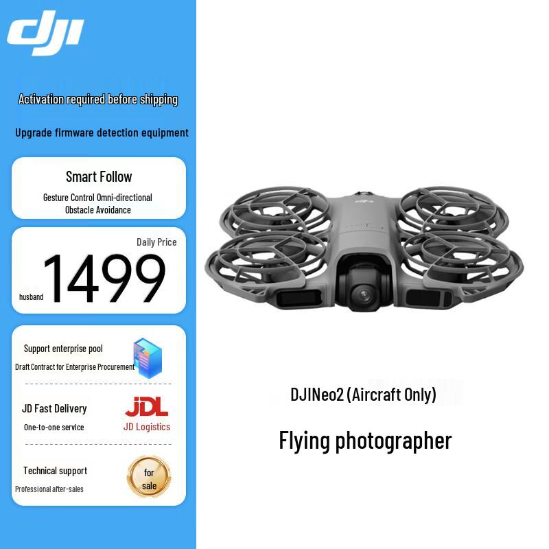 DJI Умный дрон для аэрофотосъемки Neo 2 4K (Китайская версия)