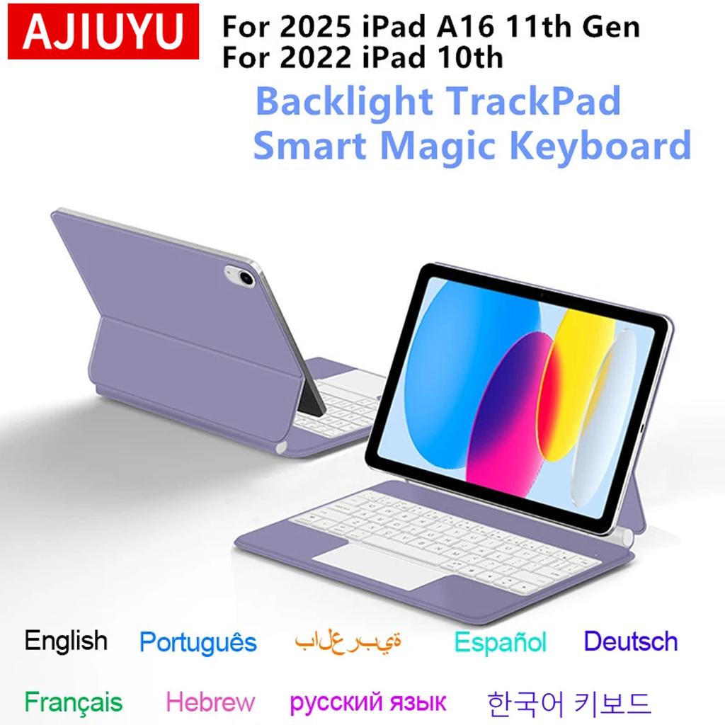 Магическая клавиатура AJIUYU для iPad 11-го поколения Чехол iPad A16 11-го поколения 11 дюймов 10-го Smart Cover С мультитач-трекпадом