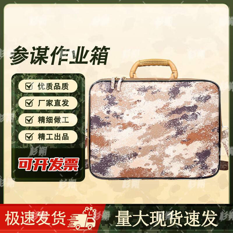 Shanshuo Tactical Equipment Case