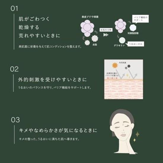 OSAJI Сыворотка для красоты Enrich Bio 30 мл Высокое увлажнение Сухая кожа Чувствительная Увлажнение Шероховатость Пред-красота