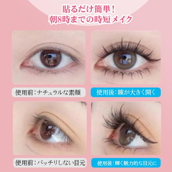 False eyelashes partial 3D no glue needed adhesive free 1-second eyelash extensions beginner-friendly large capacity 10 pairs natural finish effect