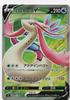 Pokémon TCG Milotic V SR Aqua Impact S2