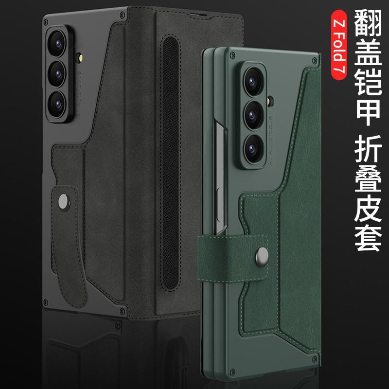 Galaxy Z Fold7 Flip Cover Case With Full Protection Magnetic PC Hard Shell Screen Film Integrated Design