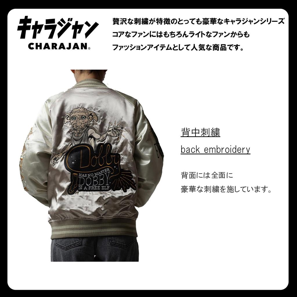 Скаджан Свободный Эльф Высота Грудь [Марушин] (L) 96-104см 175-185см