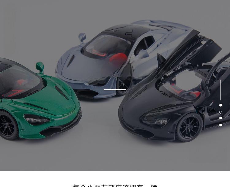В упаковке 1:32 игрушечных автомобиля McLaren 720S Alloy с инерционным механизмом, звуком и световыми эффектами