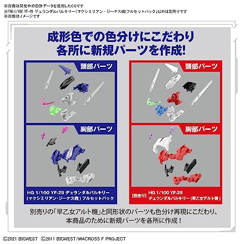 BANDAI SPIRITS YF-29 Дюрандаль Валькирия HG 1/100 - фигурка