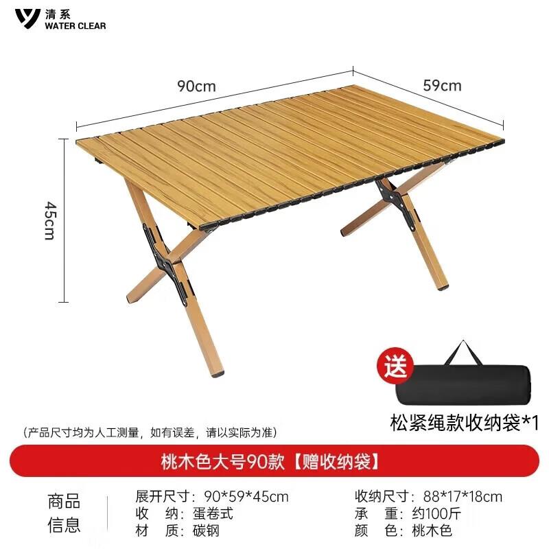Series Clear Folding Portable Roll-Up Camping Table