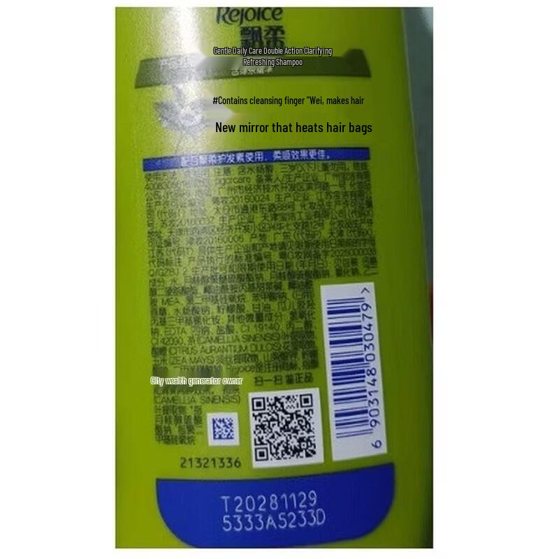 Rejoice Daily Care Oil Control Shampoo
