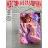 Planetjuice настенное искусство Жестяной знак Аниме Девушка Постер x См Настенное искусство Металлический Декор Подарок