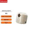 Портативный умный домашний проектор Salaxene M1 (Китайская версия)