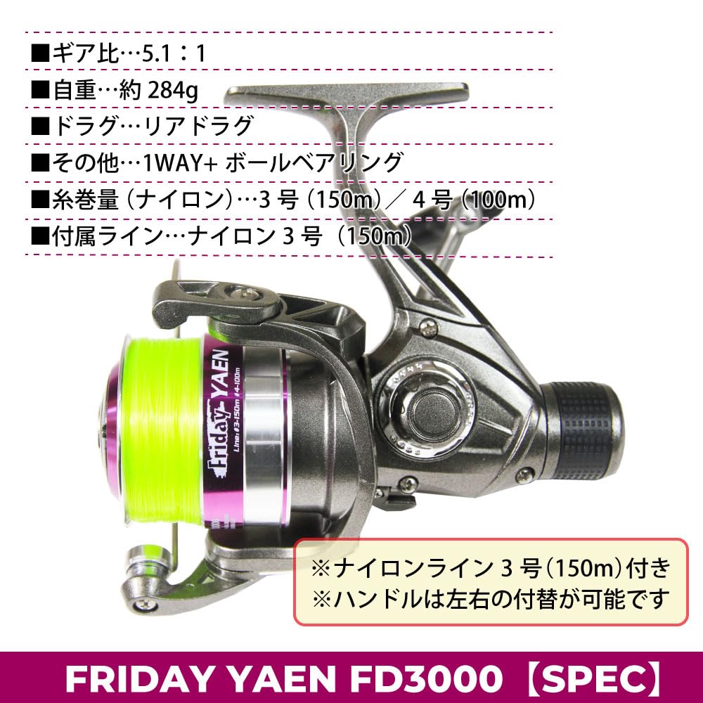 Снасти для ловли в клетку, спиннинговая катушка с леской для ловли аорияен и яен, пятница, яен FD3000 (ори-781770)