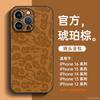 Подходит для Apple 16promax новый чехол для мобильного телефона iphone15 из овчины защитный чехол 14 Ruyi cloud 13 противоударный