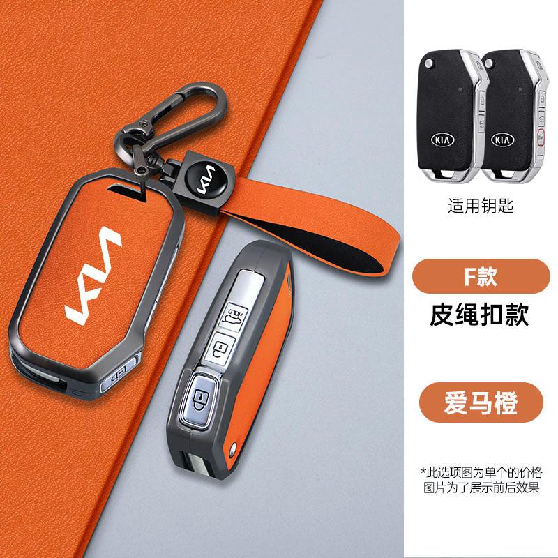 BTQNM1 Leather Style Car Logo Remote Key Case Protection Cover Shell For Kia Sportage Ceed Xceed Sports K5 Seltos 2019 2020 2022 2023