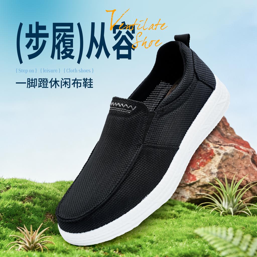 Taiheyuan Old Beijing Cloth Shoes Men's Summer Breathable Soft soled Comfortable Business Casual Shoes Low cut Middle aged Dad Shoes
