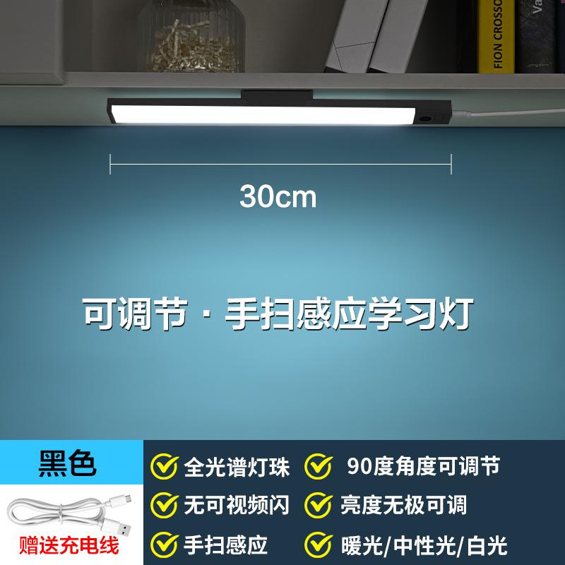 Wall-mounted Rotatable Led Eye Protection Lamp, Reading Desk Lamp, Hand Scan Sensor Lamp, Student Dormitory Study Desk Self-adhesive