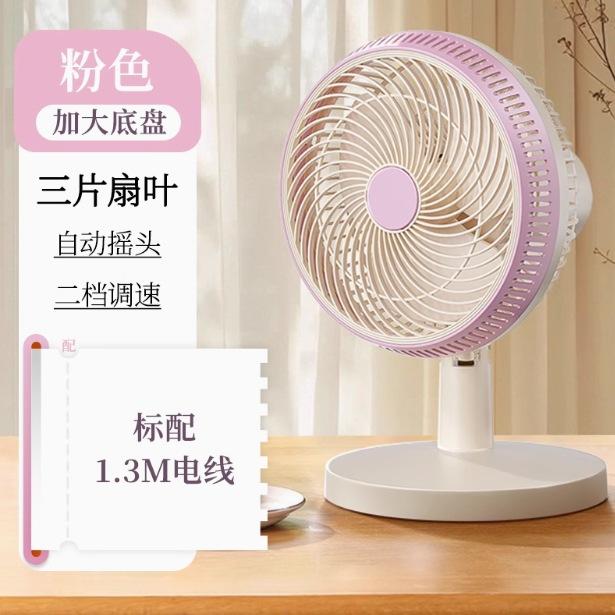Xingyou Small Desktop Fan Office Desktop Dormitory Bedside Fan Kitchen Office Desktop Fan