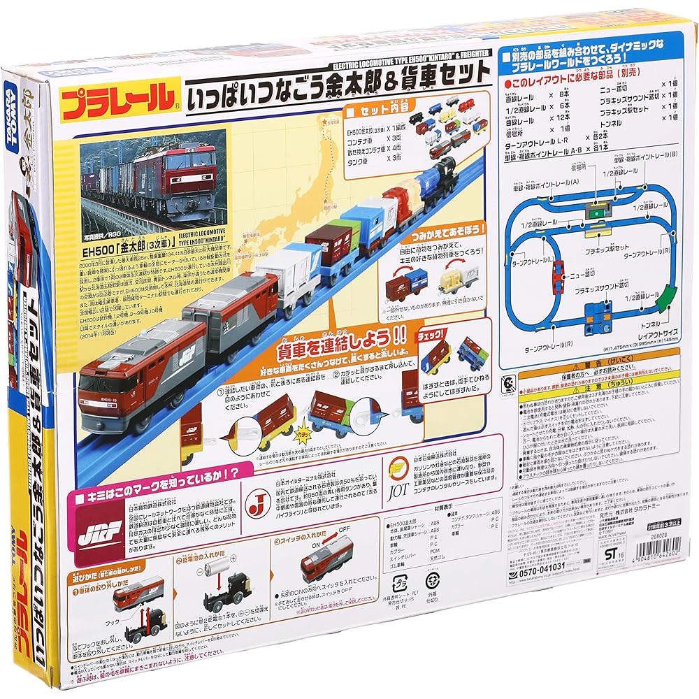 Takara Tomy Plarail Kintaro & Freight Car Set Toy Train Track Set with Multiple Connections