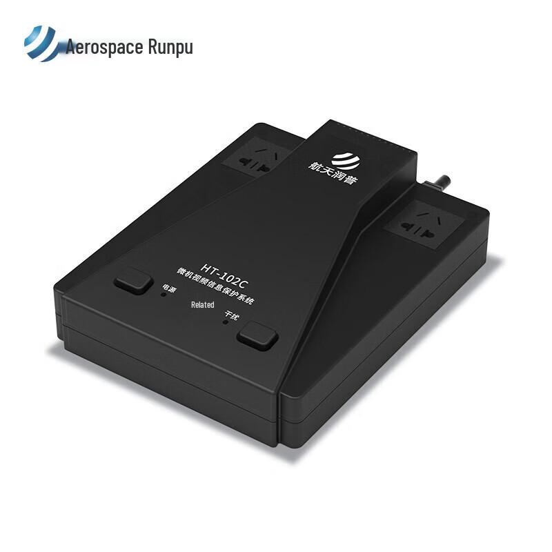Aerospace Runpu HT Series Electromagnetic Information Leakage Protector (CN version)