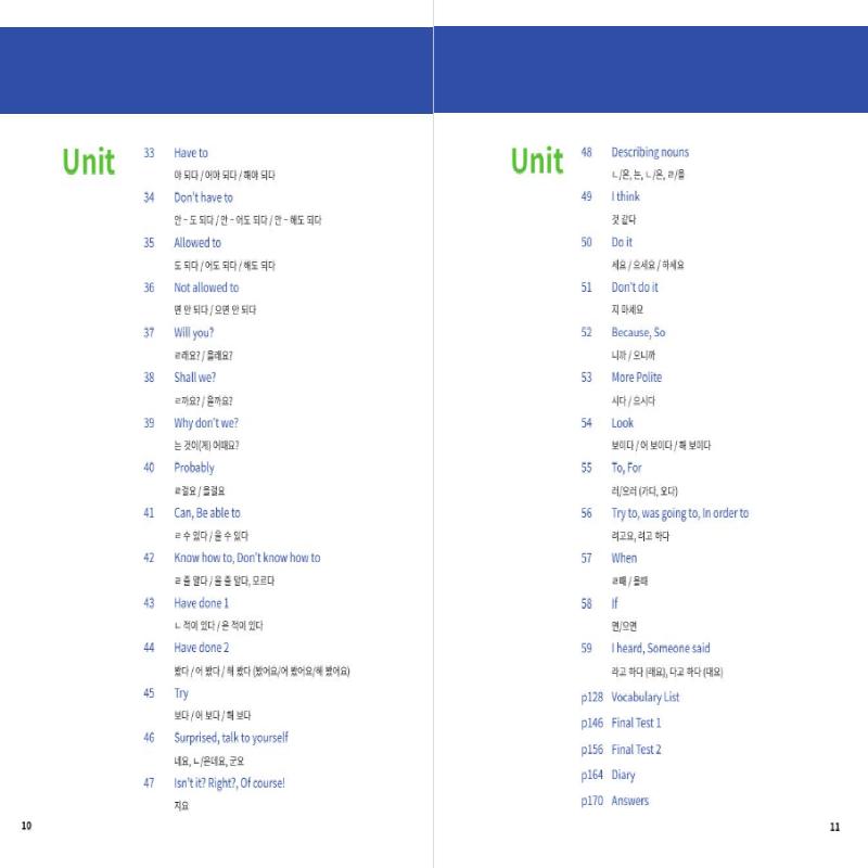 Корейская грамматика для разговорной речи 1 Сон Вон Корея