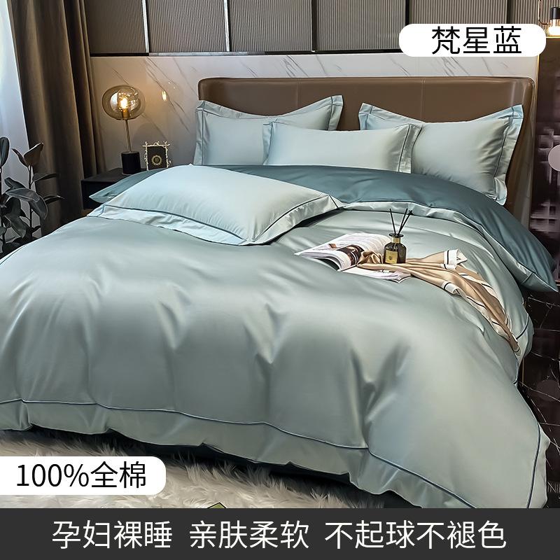 Four-piece Set of Pure Cotton Bedding Light Luxury Skin-friendly and Breathable Washed Sheets Quilt Covers Pillowcases