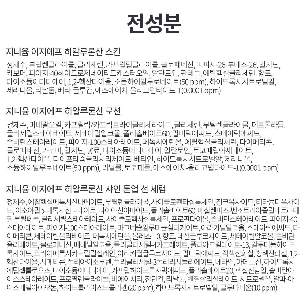 Набор Jinyyum EZF с гиалуроновой кислотой, 6 предметов