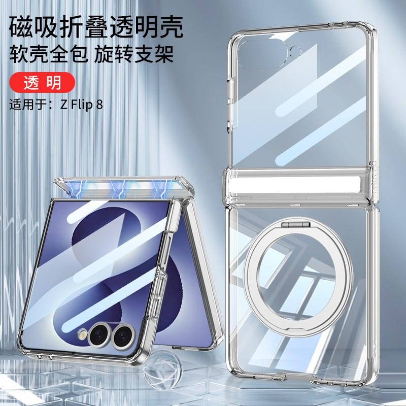 Transparent Shockproof Silicone Case With Rotating Kickstand Galaxy Z Flip 8 Full Coverage Foldable Phone Cover