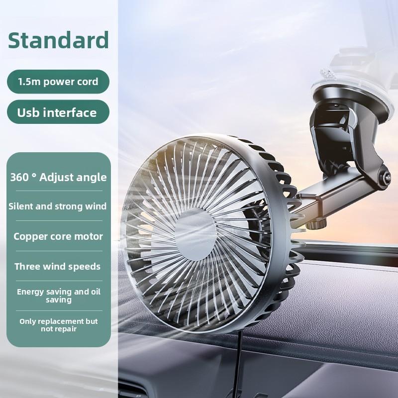 Автомобильный вентилятор 12В24В Маленький электрический вентилятор Большой грузовик Фургон Автомобильное охлаждение Вольт Автомобильный внутренний тип на присоске