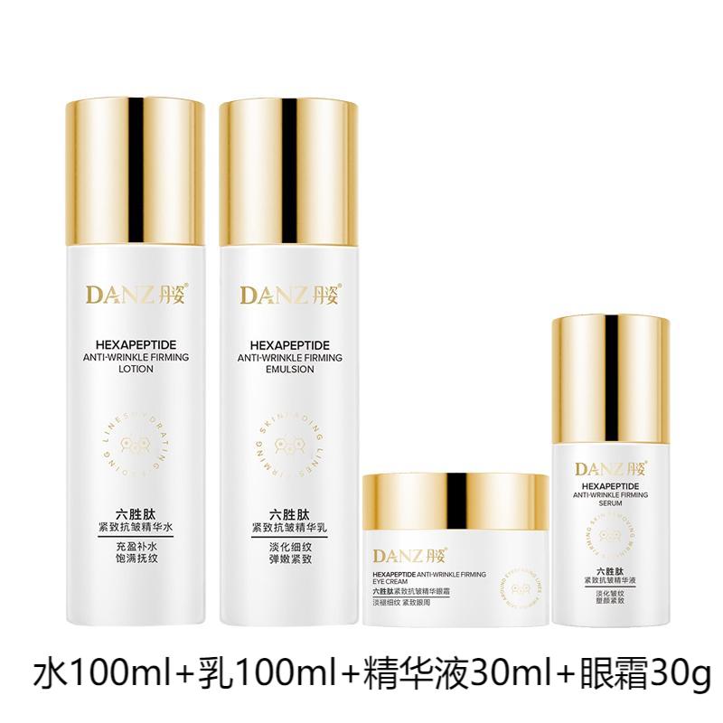 Danzi Liusheng Peptide Emulsion essence Eye Cream Skin Care Set