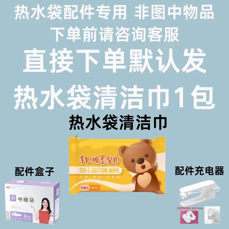 Tianhong Charging Hot Water Bag Genuine Original Hand Warmer Cute Cartoon Mercerized Cloth Water and Electricity Separation National Standard